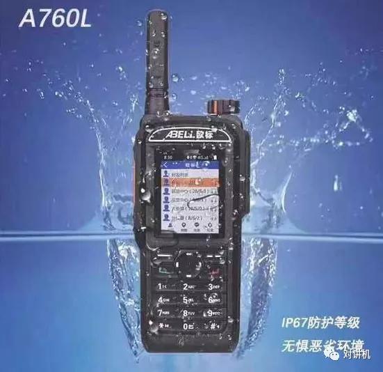 欧标A760L防爆公网对讲机 重新定义专业通讯，守护安全无界